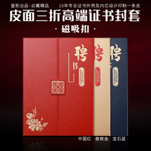 Ƥ������֤���������Ƹ���ҵ�̽�񽱷��潱״��о��������֤��
