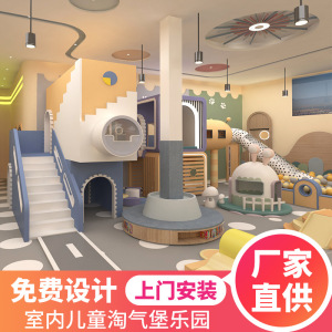 淘气堡儿童乐园器材游乐场设备幼儿园蹦床儿童滑梯室内厂家定制