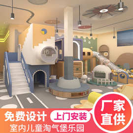淘气堡儿童乐园器材游乐场设备幼儿园蹦床儿童滑梯室内厂家定制