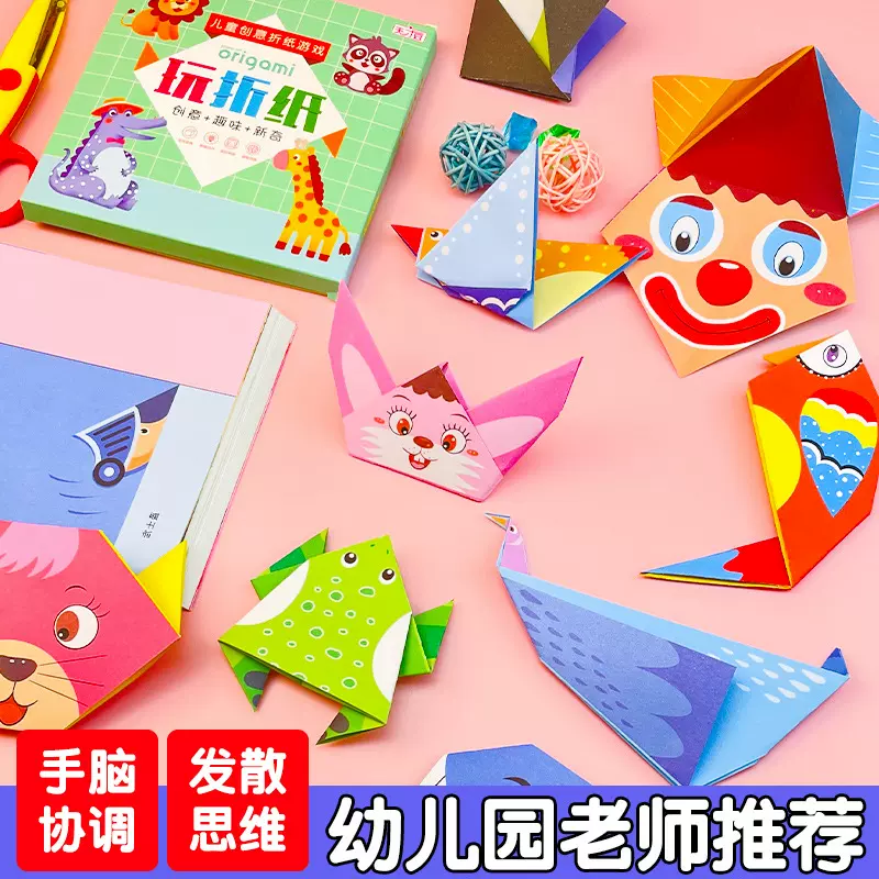 折纸书手工剪纸儿童3d立体折纸大全模型小学生diy创意制作