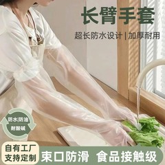 厚みのあるロングアームグローブ、拡張ビーム、使い捨てキッチンクリーニングとランドリー、新しい食器洗い食品グレードの特殊手袋