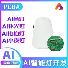 AI�o��BLE�{��WIFI���ESP32�๦��̨��ҹ��ܛӲ��PCBA��·���ư�