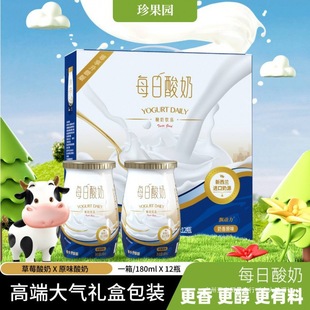 Free Shipping Zhenkuan Orchard Daily Yogurt Drink Breakfast Original Berry Flavor Gift Box Acidic Milk Drink China Other