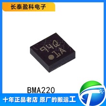 BMA220 ��װ LGA-12 ������ٴ����� 1JA ������Ӧ����ȫ��ԭװ��
