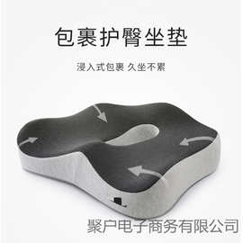 3中空包裹式 办公室椅垫中空坐垫 四季可用汽车坐垫护臀久坐坐垫