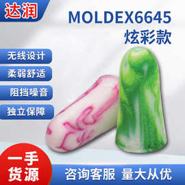 美国进口6703/6704海绵回弹隔音耳塞睡眠用防噪静音防护耳塞