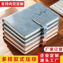 a5笔记本定制logo带扣学习办公商务文具会议记录u型扣记事本子