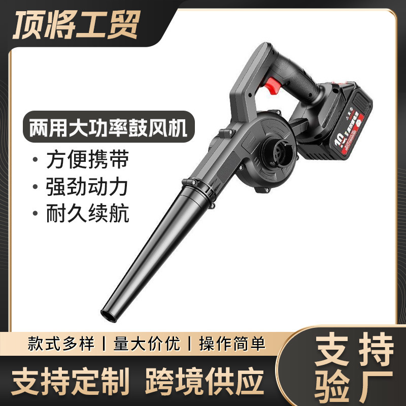 Blowing and suction dual-purpose high-power blower hand-held Storm machine strong dust blowing machine leaf blowing machine industrial lithium electric hair dryer