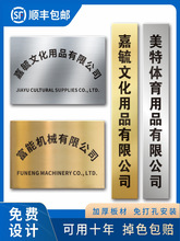 不锈钢广告牌公司招牌可刻字防水防锈耐用铜牌腐蚀钛金牌