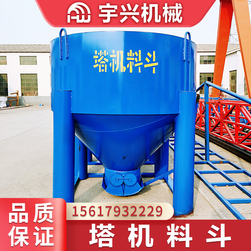 供应混凝土料斗水泥砂浆吊斗工地吊机料斗电动料斗无线遥控圆料斗
