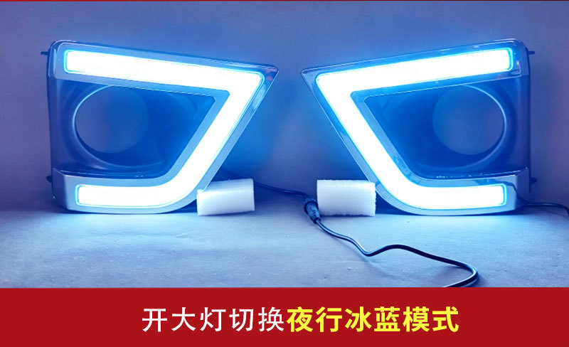 Suitable for 2014-2016 Toyota Corolla Daytime Running Light Modification Led Fog Lights Toyota Crolla Drl