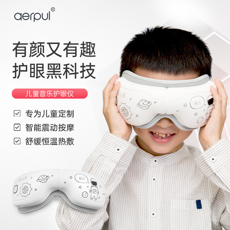 new pattern children Eye instrument intelligence constant temperature Hot shock massage Take it with you music Eye protection Foldable Portable