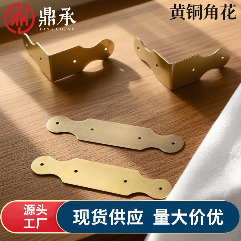 Customized Chinese Camphor Wood Box Copper Corner Decorative Corner Corner Flower Wooden Box 90 Degree Right Angle Edge Bronze Brass Corner Code