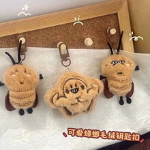 卡通毛绒可爱蟑螂钥匙扣学生书包挂件恶搞动物公仔闺蜜礼物挂饰