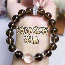 爆款茶白晶手串情侣款单圈时尚高级感大颗粒设计串珠手链饰品批发