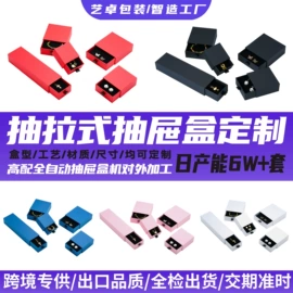 纸盒;数码3C包装;耳机包装