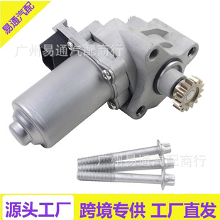 Transfer Box Motor Actuator 27107546671 27107549030 600-933 Suitable for Bmw