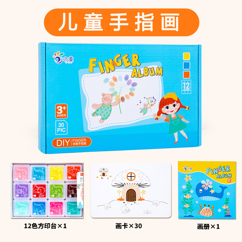 Children's finger painting, doodle coloring painting album kindergarten palm dot painting ink pad painting tools non-toxic paint