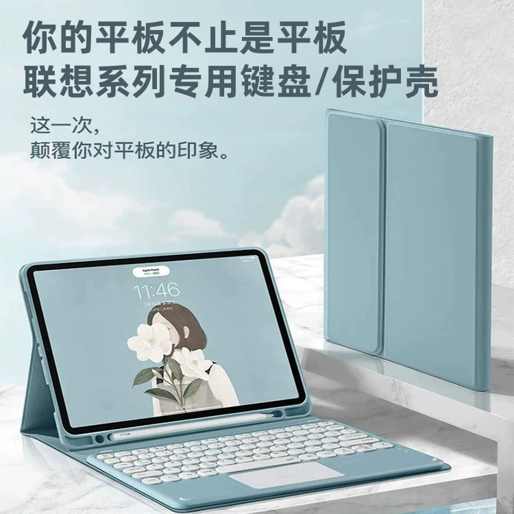 Cross-border Hot Sale Suitable for Lenovo Small New Tablet Magnetic Keyboard Protective Cover M11 Touch Bluetooth Keyboard Leather Cover