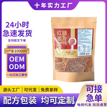 红糖姜片即食零食泡水姜糖片干生姜糖片抖快同款源头工厂批发代发
