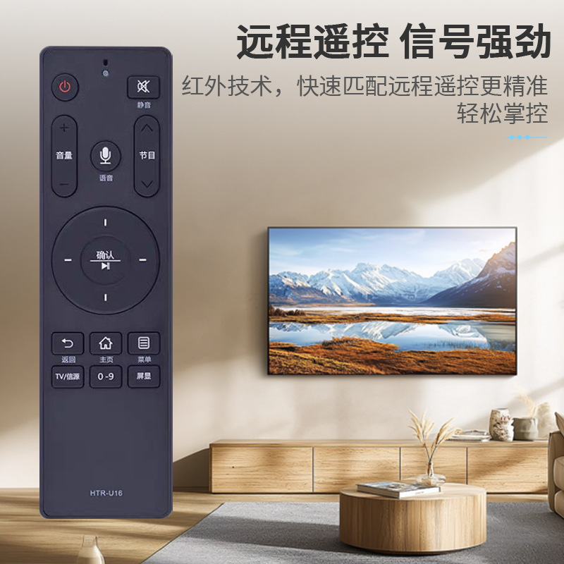 Shenghong リモコンはハイアールテレビ音声リモコン HTR-U16A U16 M LS48G51N に適しています。|undefined