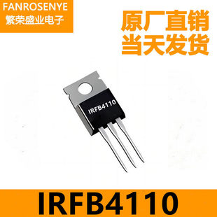 IRFB4110 TO220 DC-DC high power N-channel MOS tube 180A/100V power switch tube