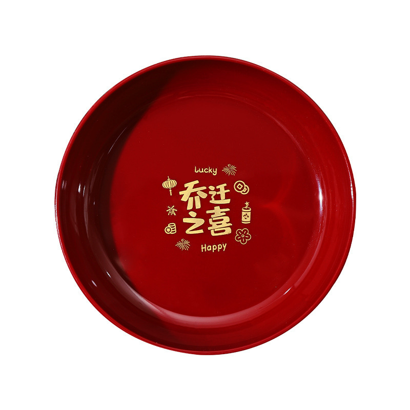乔迁之喜果盘装饰新居布置搬家入宅仪式用品新房入伙糖果盘子批发|undefined