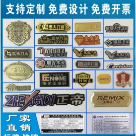 铭牌;不干胶标签;塑料塑胶标签