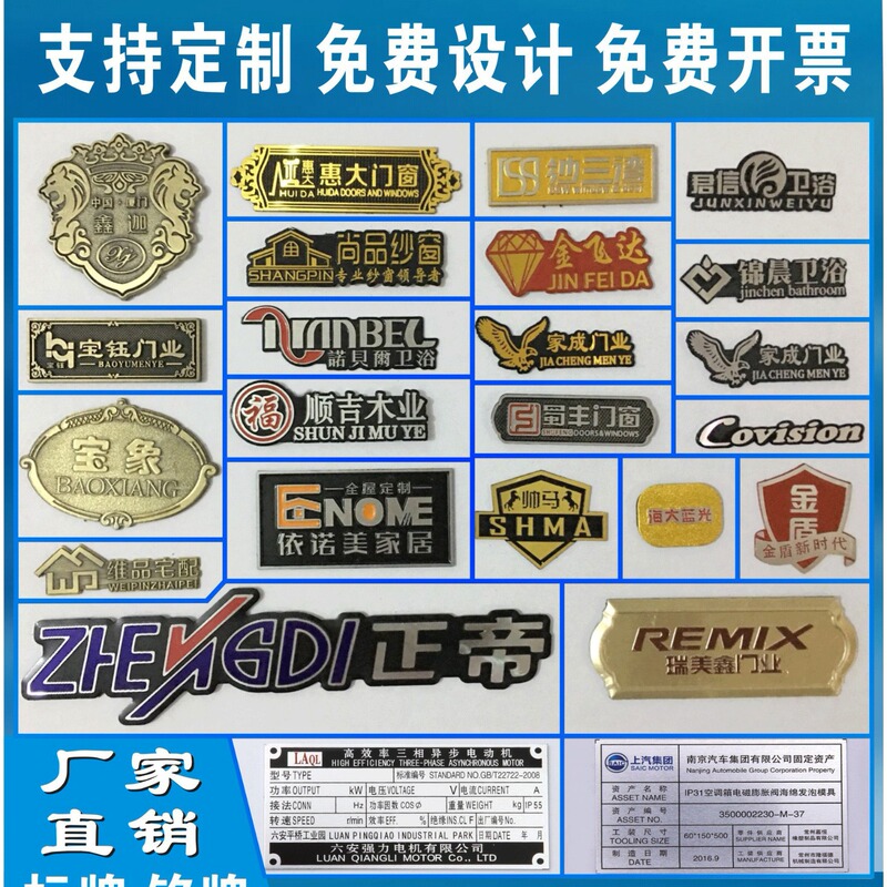 Customized custom metal iron copper zinc alloy plating sign high gloss wire drawing aluminum stainless steel corrosion printing nameplate