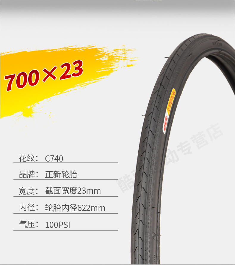 Suitable for Zhengxin Tire Road Bike Tire Outer Tire 700C Inner and Outer Tire 700X20/23/25/28/32/35C