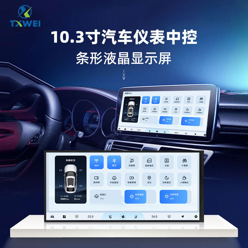 10.36inch Strip-Shaped Screen 720*1600 Ips Lcd Screen with Touch Screen for Car Dashboard Central Control Screen