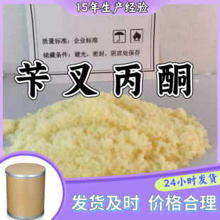 �в��ͪ �����׻���ͪ &alpha;-����ϩ-&gamma;-ͪԴ�^���S���I��ɽ�|�㽭