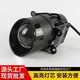 3.0LED雾灯激光双光透镜改装激光远近一体发光二极管LED双光雾灯