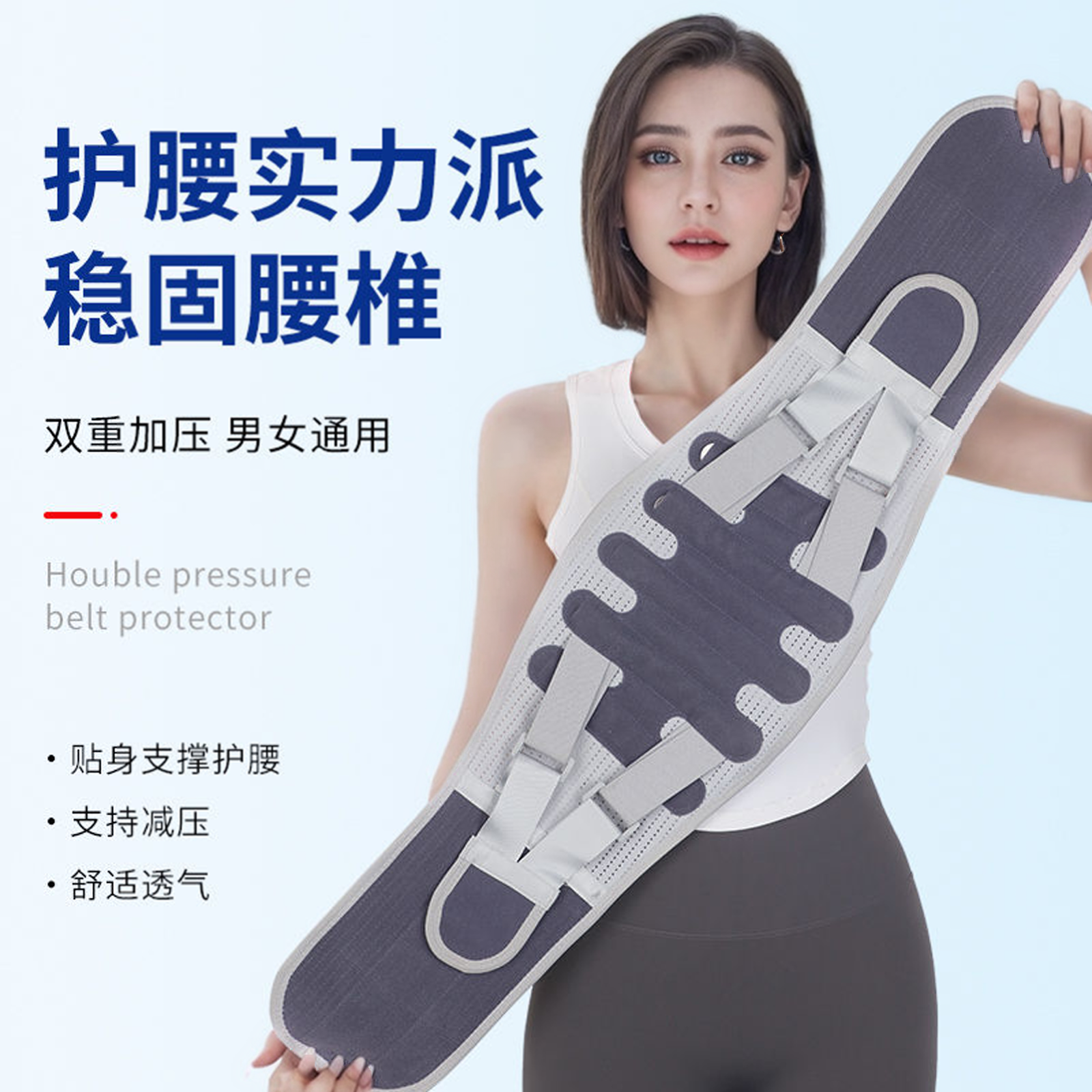 Breathable lumbar support, waist girth support belt, lumbar muscle strain steel plate support for men and women, lumbar disc herniation in all seasons