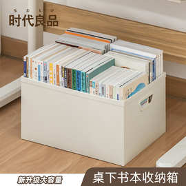大容量高中生书本收纳箱学生教室用书箱书架装放书籍的书柜整理盒