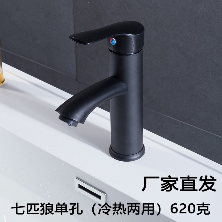 Washbasin hot and cold basin faucet black plating seven wolf single hole wash basin bathroom cabinet ceramic basin single cold