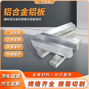 �����X���X�l5083���X��l�����X��6061�X�Ͳ�7075�X��6063�X�K