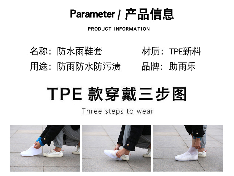 PET无扣鞋套阿里详情-切_06.jpg