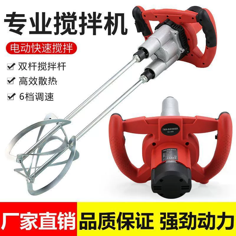 Двойной стержень миксер шпатлевка порошок миксер смешивается с золой и краской цемент большой мощности пищевого миксера автоматическое перемешивание