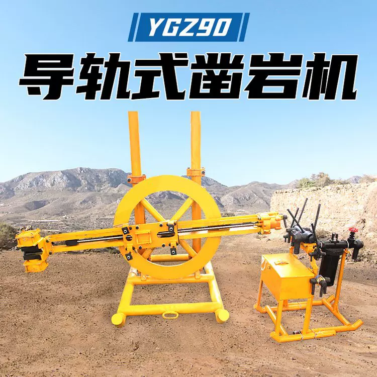 导轨式凿岩机岩石钻凿适用范围广矿山凿岩气动钻机厂家