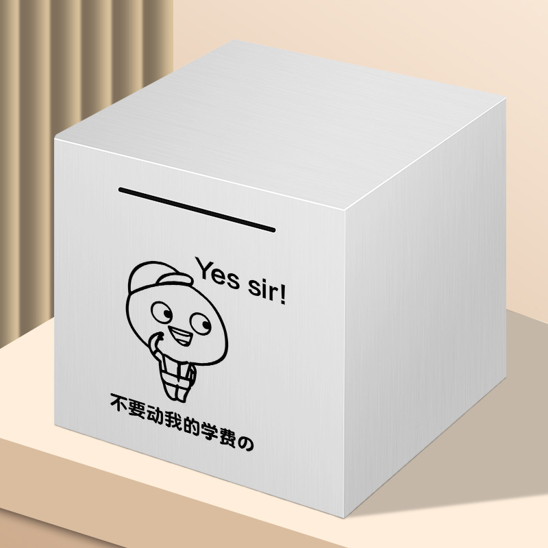 학비를 건드리지 마세요