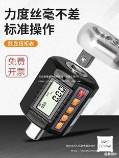 Digital Torque Meter Torque Wrench Torque Tester Torque Detector Torque Meter Digital Digital Torque Meter
