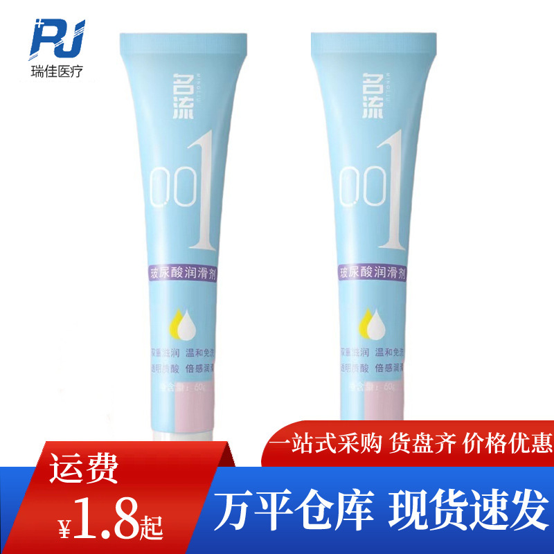 Celebrity 001 lubricating liquid 60g hyaluronic acid lubricating oil room private water soluble wash-free fun water wholesale Celebrity 001 lubricating liquid 60g hyaluronic acid lubricating oil room private water soluble wash-free fun water wholesale