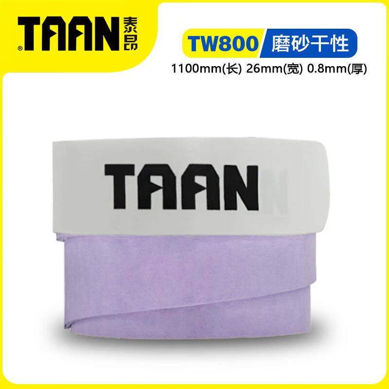 TW800 핸드 글루 아이스 크리스탈 퍼플