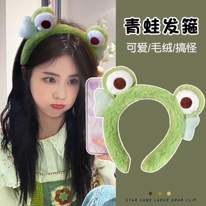 2023 new plush hair band green frog eyes love head band Lin Xiaozhai with funny frog hair band