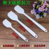 baking tool Outsize one Steel core Scraper Conjoined silica gel cream stir Scraper nougat Spatula