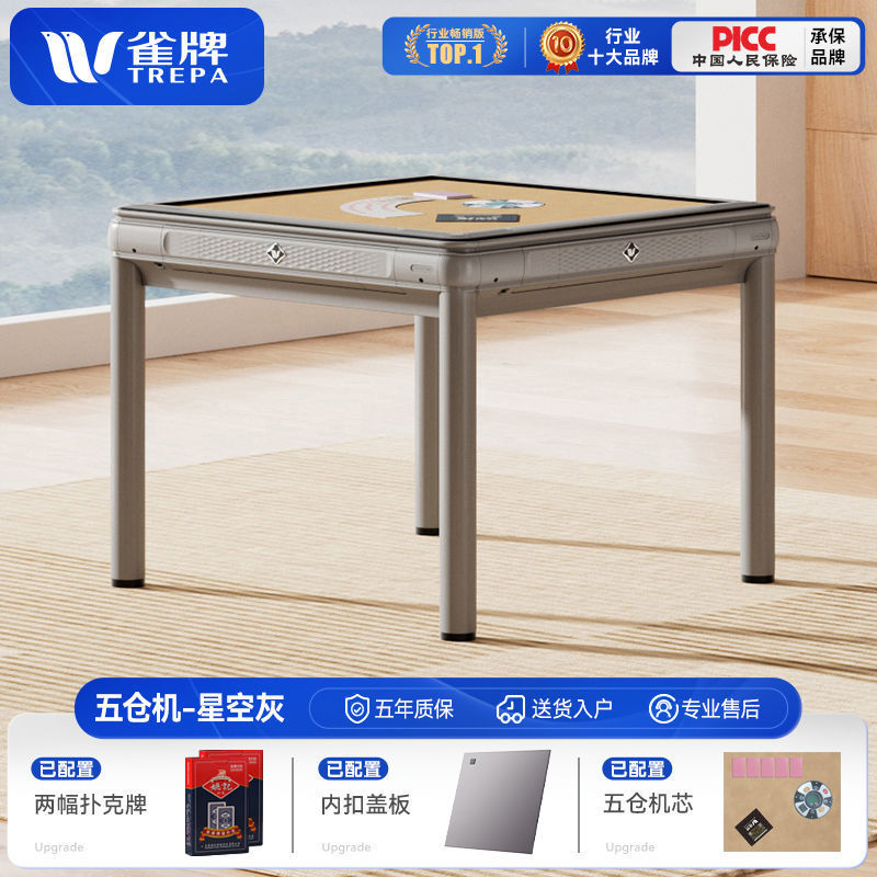 (发牌机系列)全自动折叠取暖扑克机麻将机全自动斗地主掼蛋桌专用|undefined