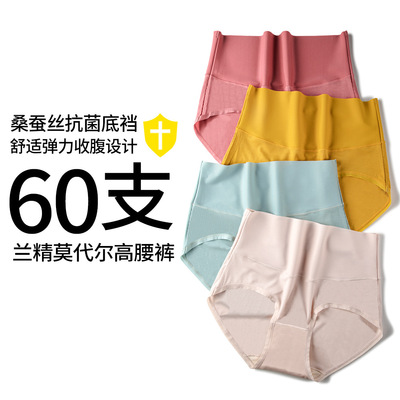 60 modal Paige lady Underwear Hip The abdomen mulberry silk Antibacterial ventilation Triangle pants wholesale
