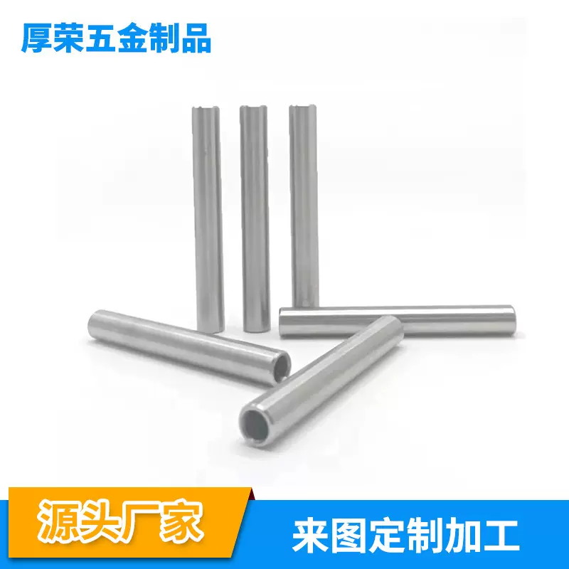 10x80Xm8不锈钢轴 304不锈钢弹性圆柱销 弹性销 定位销 空心轴