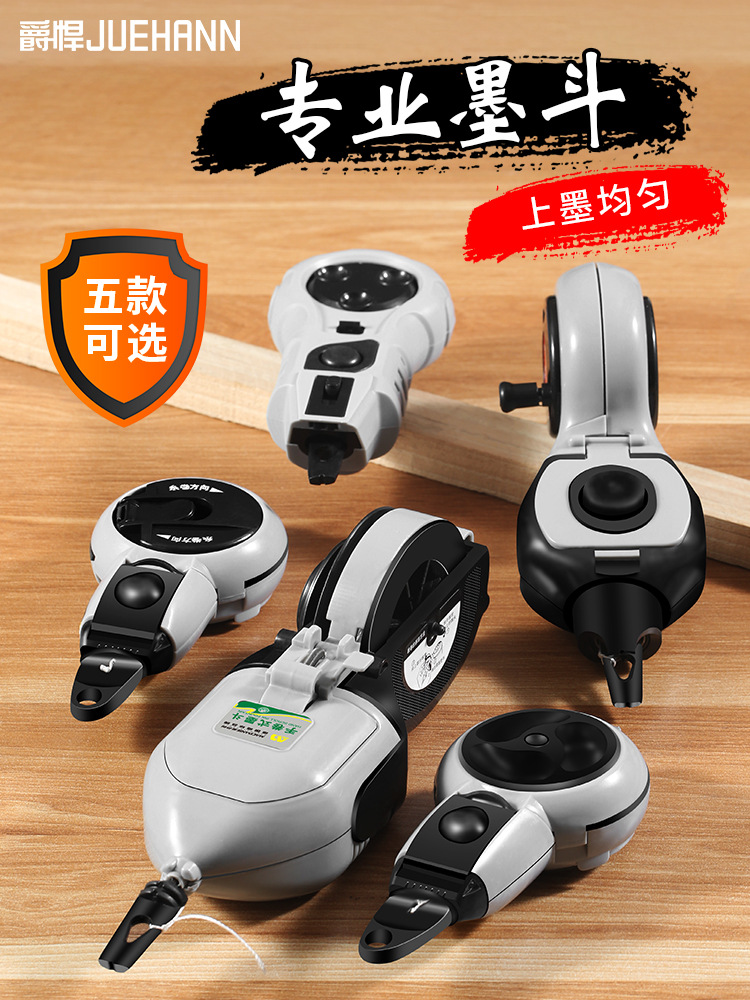墨斗线工地放线木工电动木斗自动划线器手摇弹线工具大全